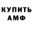 ГЕРОИН хмурый Domenik Ramirez