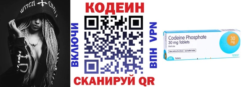 Codein напиток Lean (лин)  OMG вход  Обнинск  купить  цена 