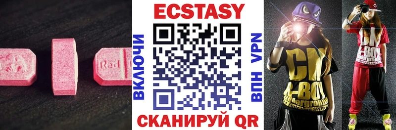 Ecstasy XTC  Обнинск 