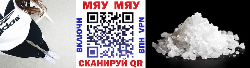 где можно купить   Обнинск  Меф 4 MMC 