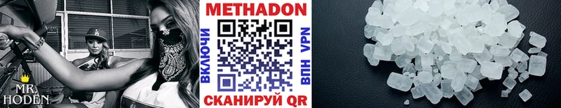 МЕТАДОН кристалл MEGA ссылки Обнинск
